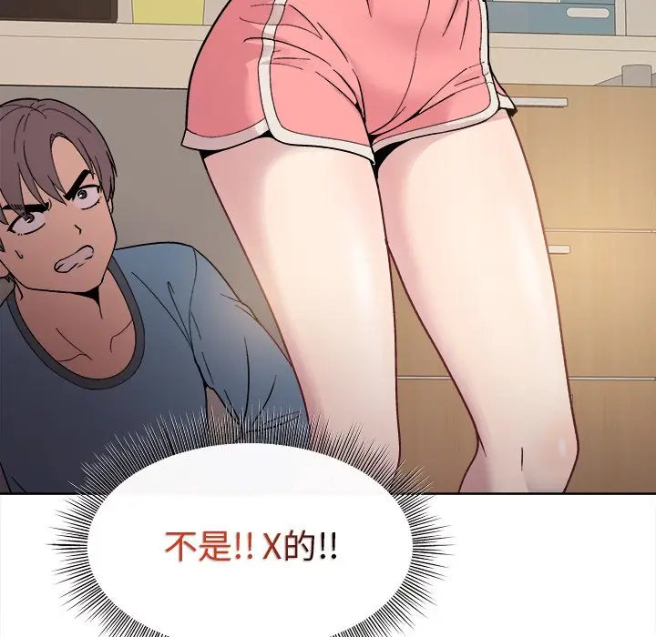 第 1 话_和美女上司玩游戏