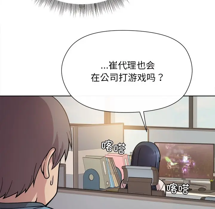 第 1 话_和美女上司玩游戏
