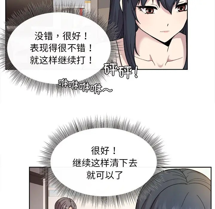 第 1 话_和美女上司玩游戏