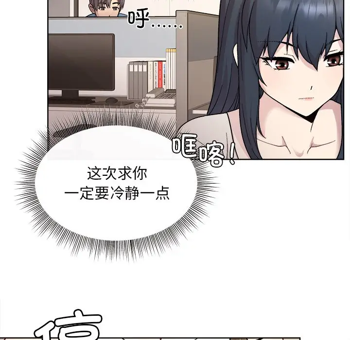 第 1 话_和美女上司玩游戏