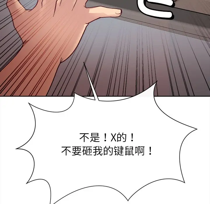 第 1 话_和美女上司玩游戏