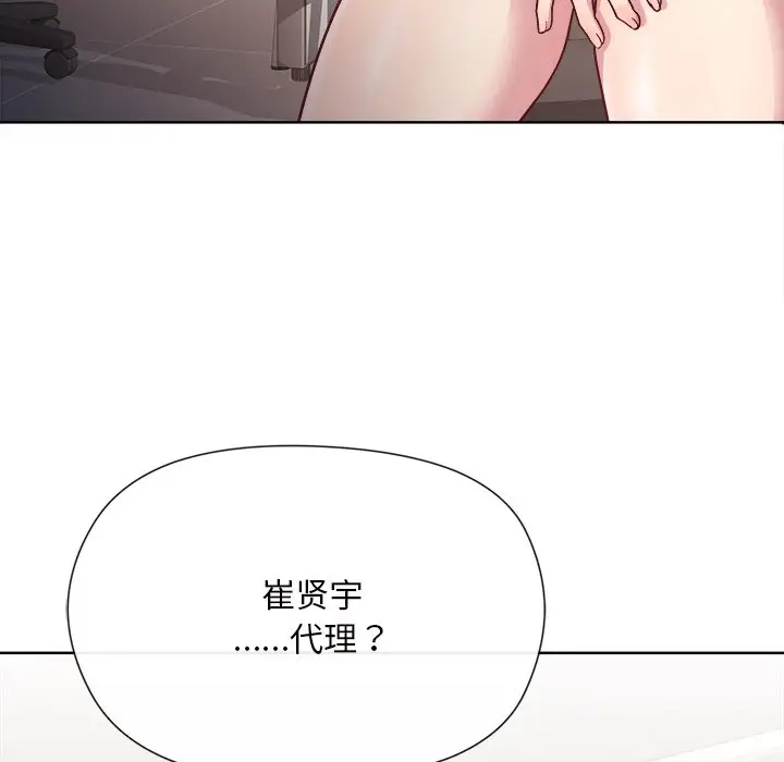 第 1 话_和美女上司玩游戏