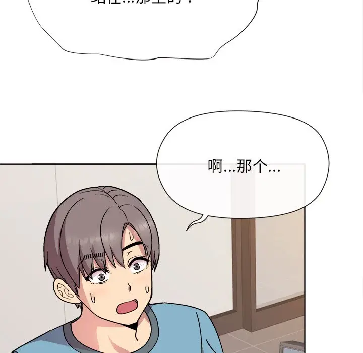第 1 话_和美女上司玩游戏