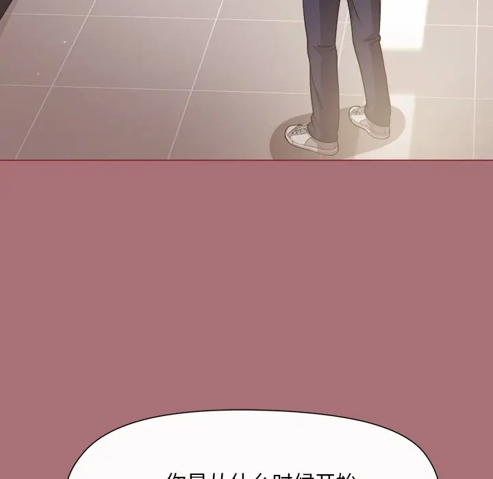 第 1 话_和美女上司玩游戏