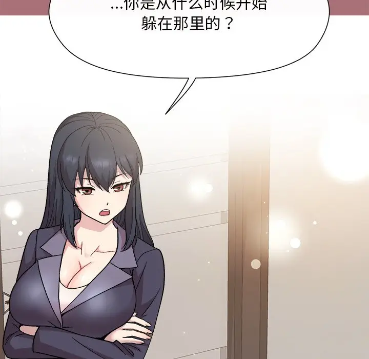 第 1 话_和美女上司玩游戏