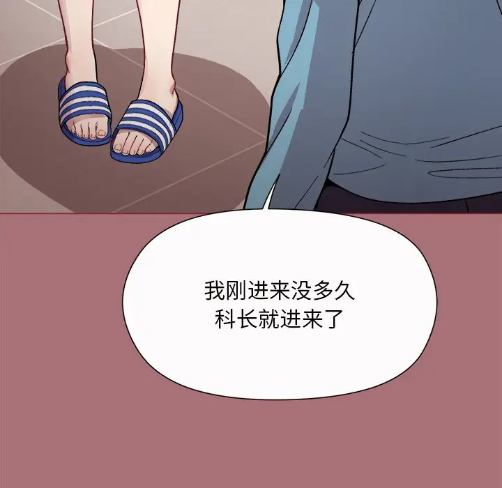 第 1 话_和美女上司玩游戏