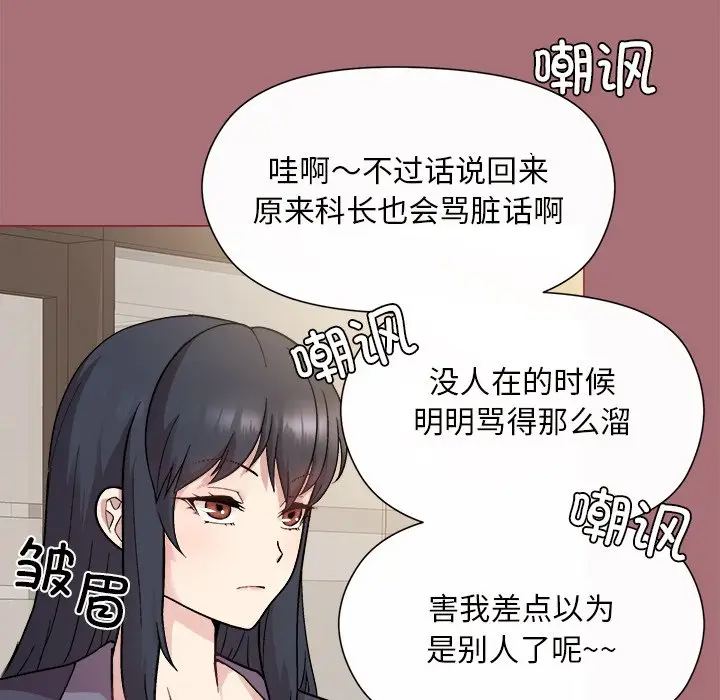 第 1 话_和美女上司玩游戏