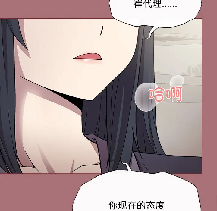第 1 话_和美女上司玩游戏