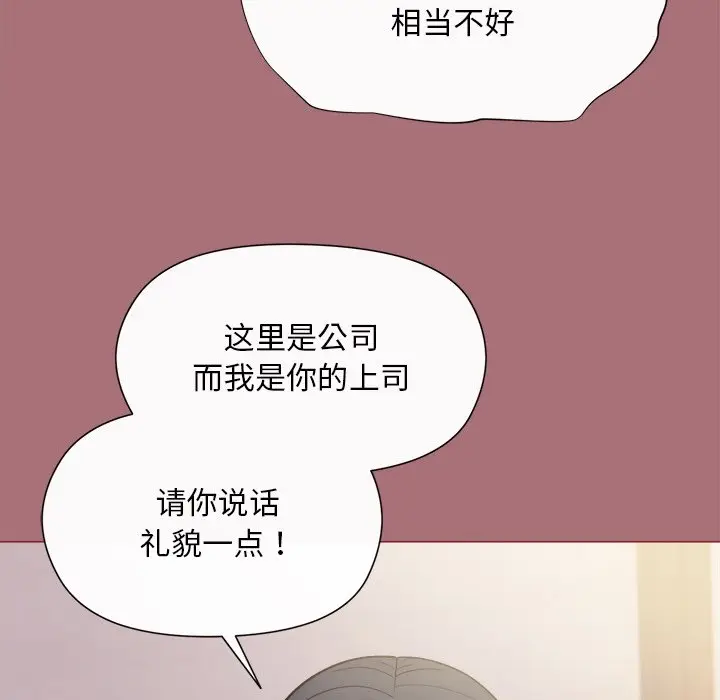 第 1 话_和美女上司玩游戏