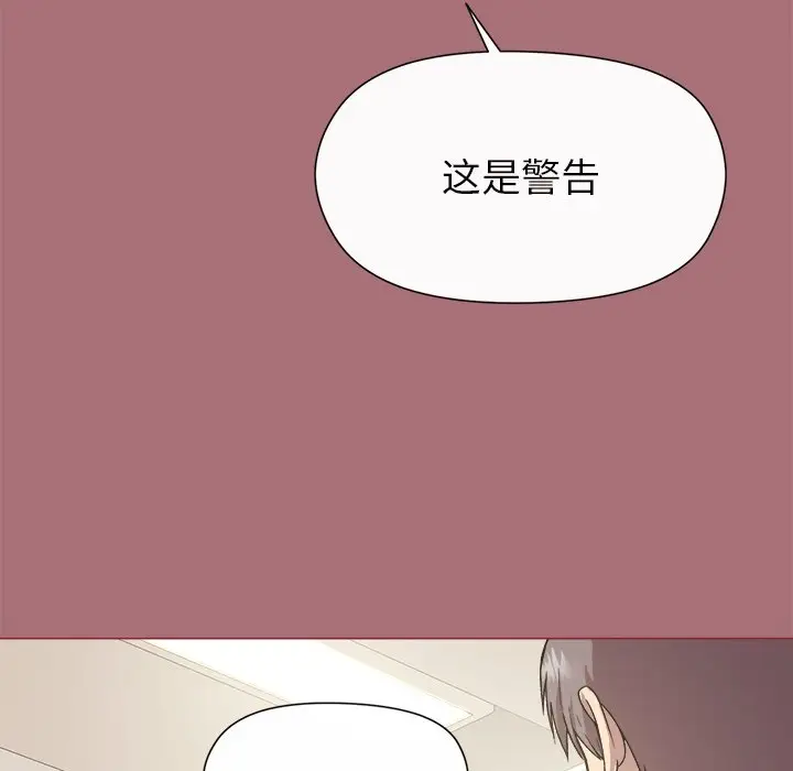 第 1 话_和美女上司玩游戏