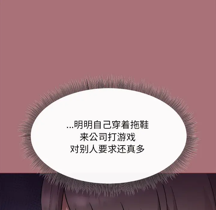 第 1 话_和美女上司玩游戏