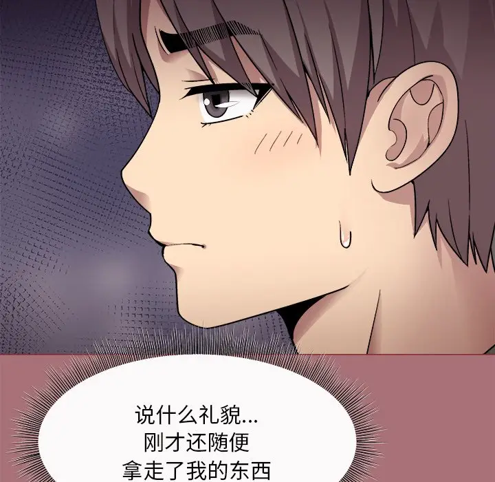 第 1 话_和美女上司玩游戏