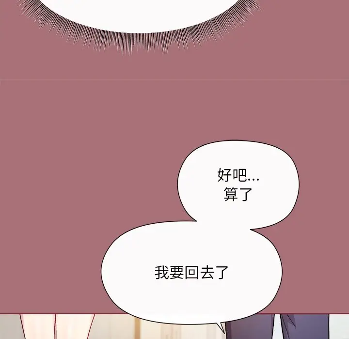 第 1 话_和美女上司玩游戏