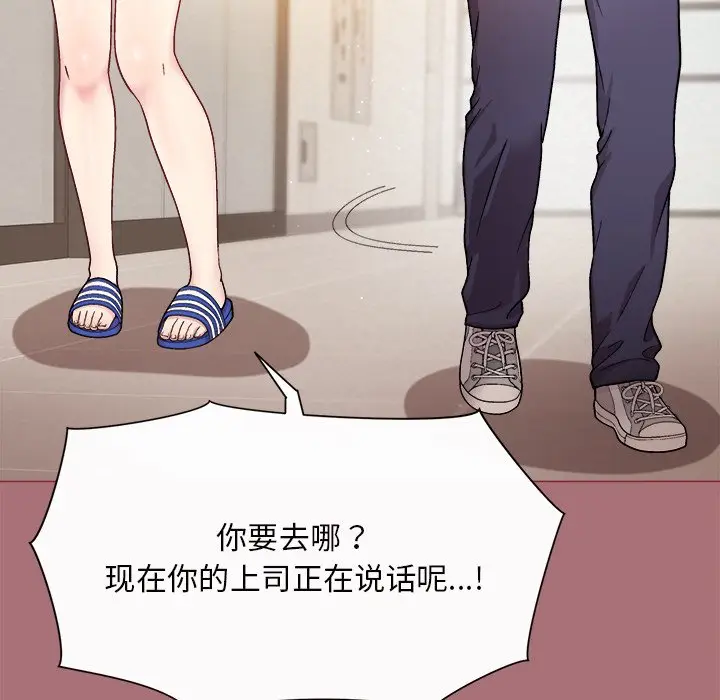第 1 话_和美女上司玩游戏