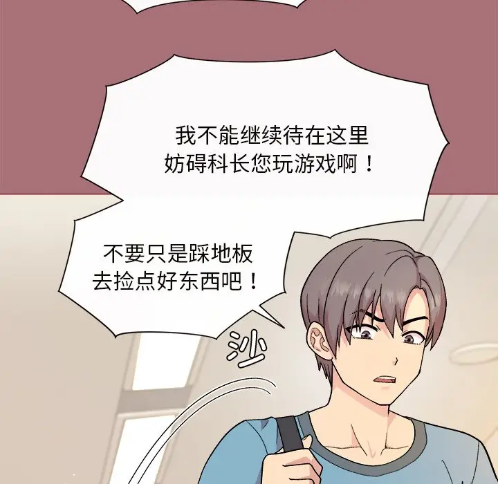 第 1 话_和美女上司玩游戏