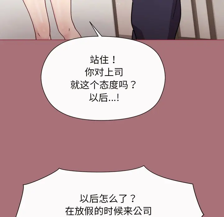 第 1 话_和美女上司玩游戏