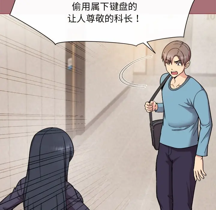 第 1 话_和美女上司玩游戏