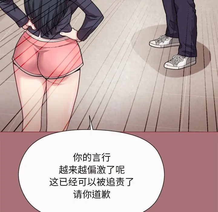 第 1 话_和美女上司玩游戏