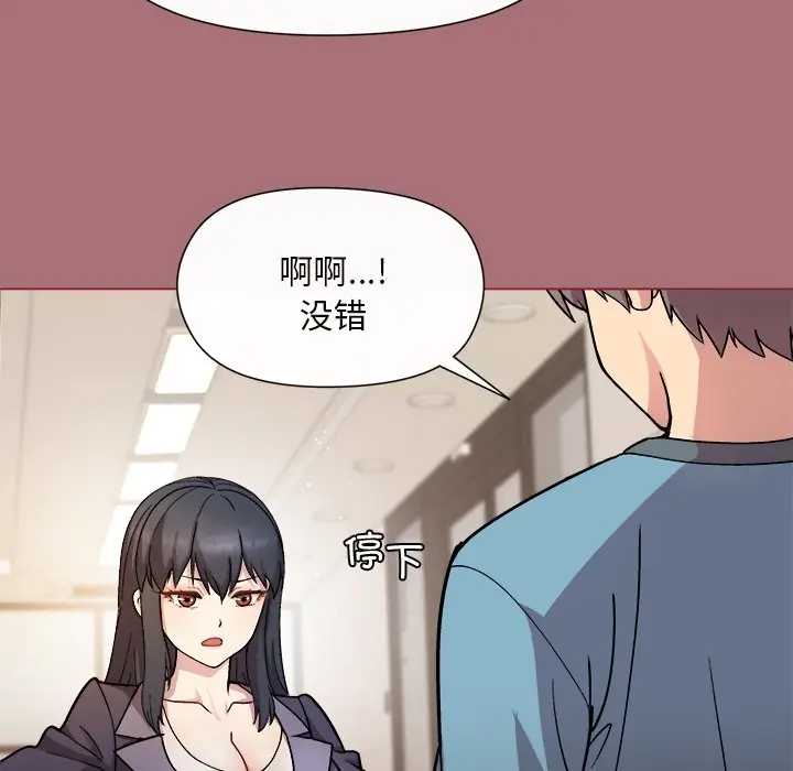 第 1 话_和美女上司玩游戏