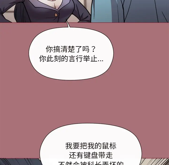 第 1 话_和美女上司玩游戏