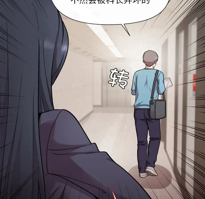 第 1 话_和美女上司玩游戏