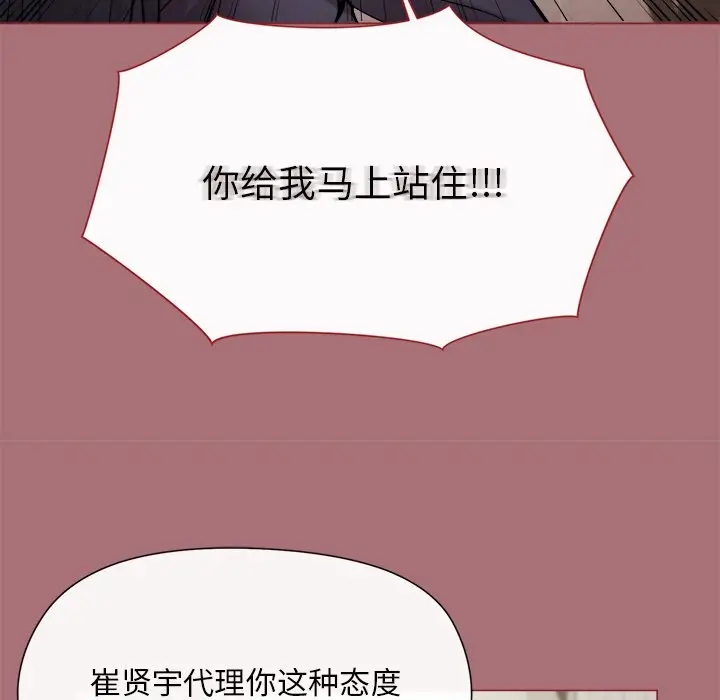第 1 话_和美女上司玩游戏