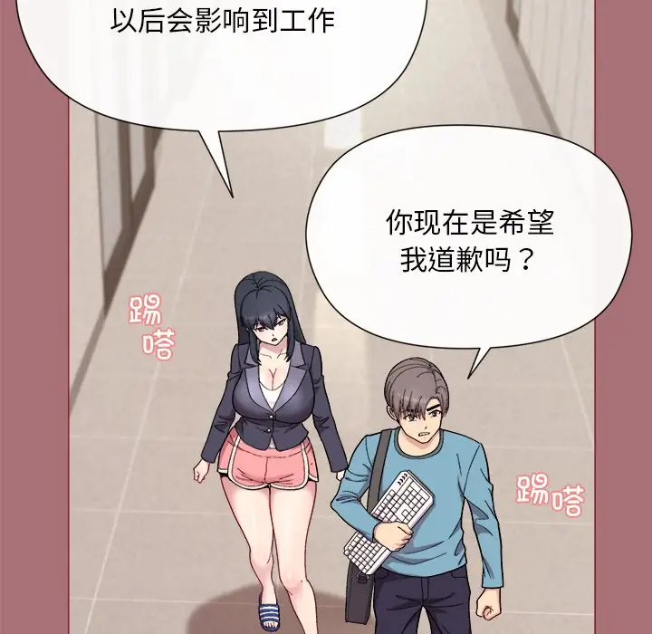 第 1 话_和美女上司玩游戏