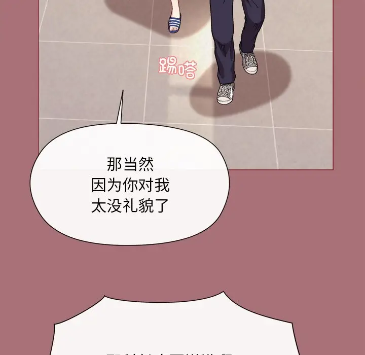 第 1 话_和美女上司玩游戏
