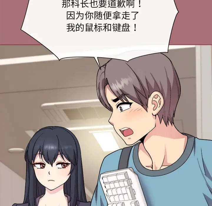 第 1 话_和美女上司玩游戏