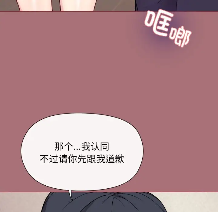 第 1 话_和美女上司玩游戏
