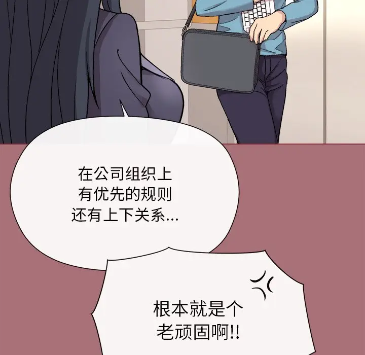 第 1 话_和美女上司玩游戏
