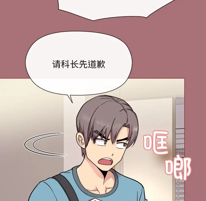 第 1 话_和美女上司玩游戏