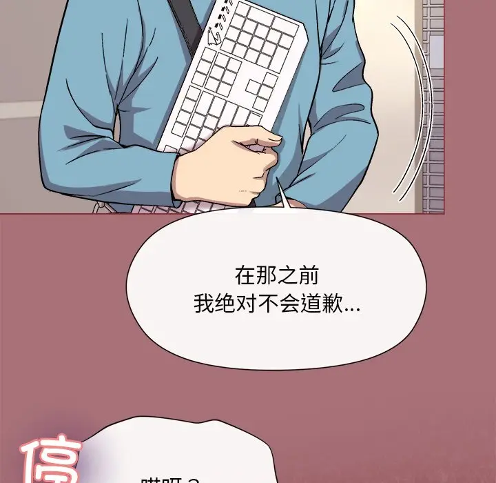 第 1 话_和美女上司玩游戏