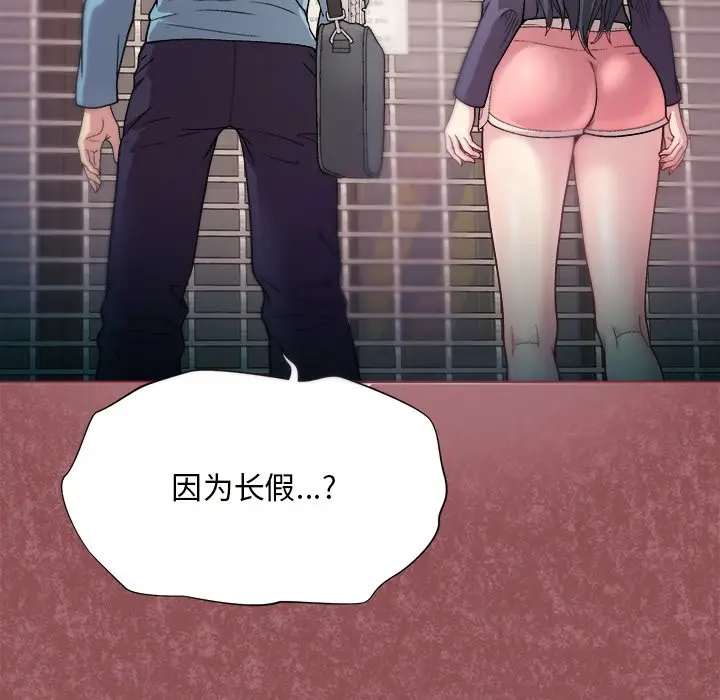第 1 话_和美女上司玩游戏