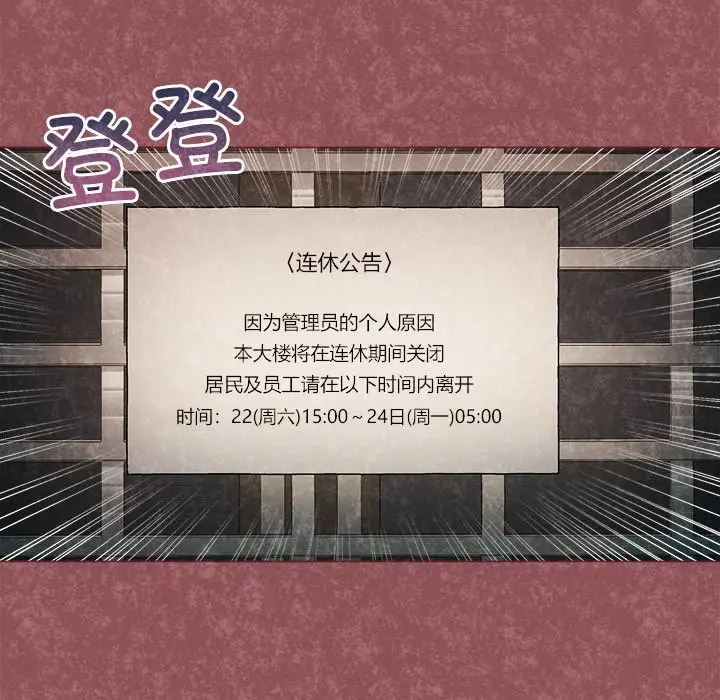 第 1 话_和美女上司玩游戏