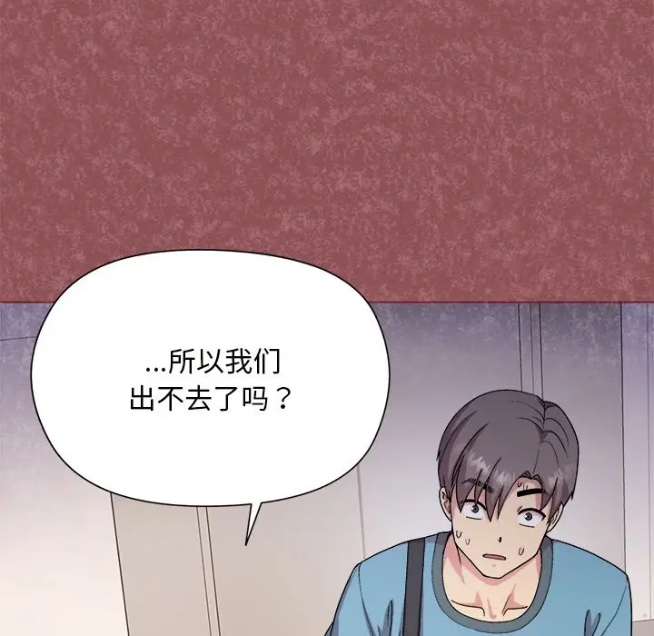 第 1 话_和美女上司玩游戏