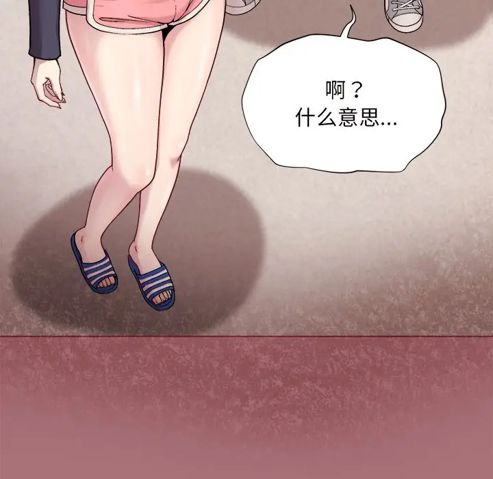 第 1 话_和美女上司玩游戏
