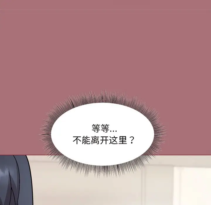 第 1 话_和美女上司玩游戏