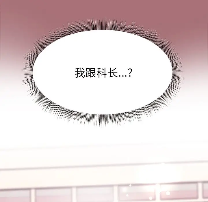 第 1 话_和美女上司玩游戏