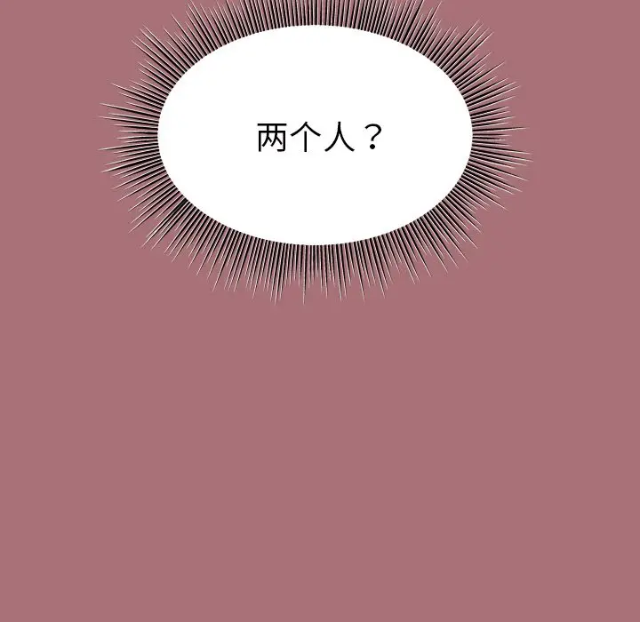 第 1 话_和美女上司玩游戏