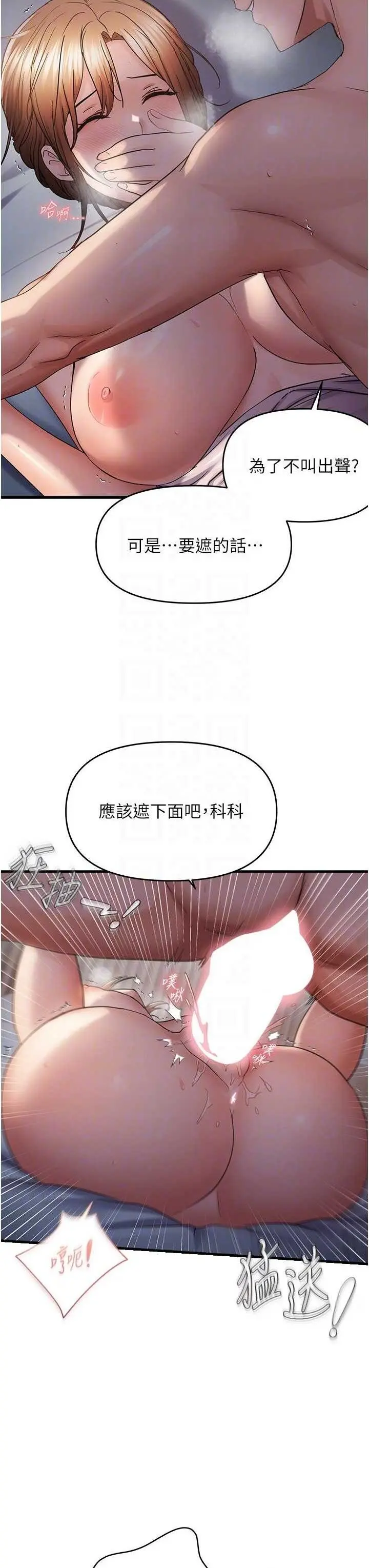 第50話  餵飽阿姨的子宮_偏偏慾到妳