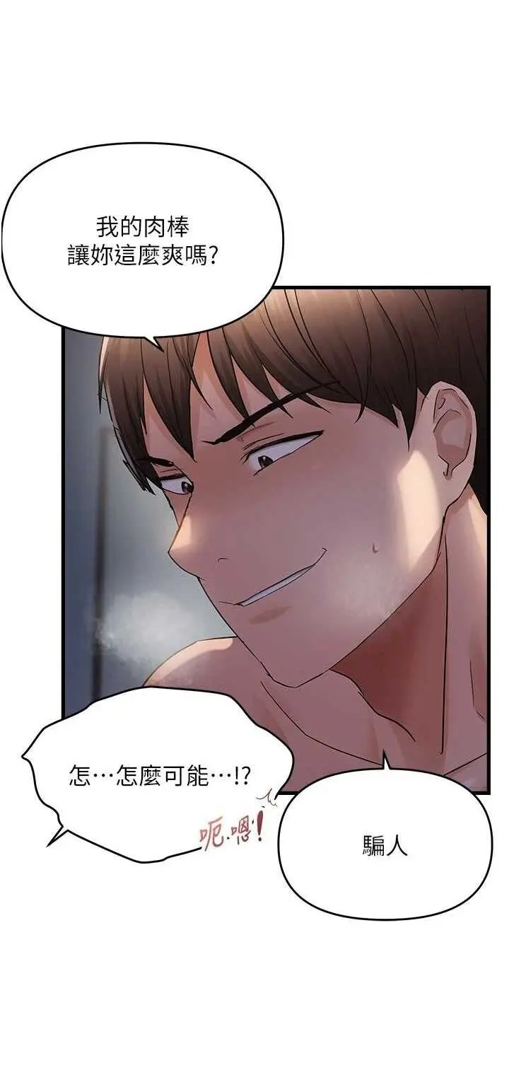 第50話  餵飽阿姨的子宮_偏偏慾到妳