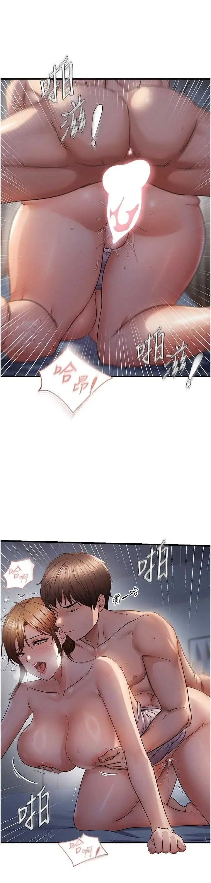 第50話  餵飽阿姨的子宮_偏偏慾到妳