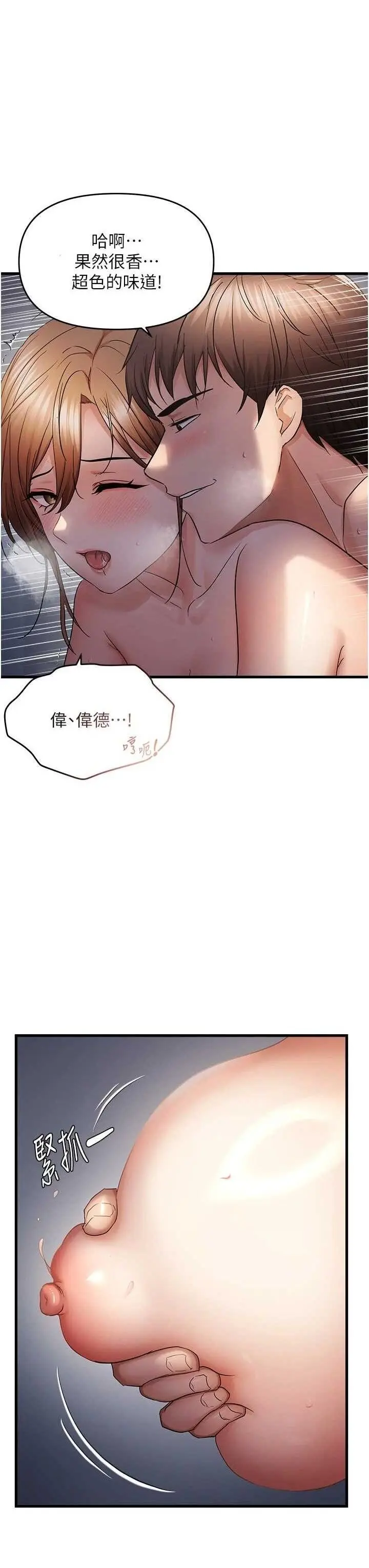 第50話  餵飽阿姨的子宮_偏偏慾到妳