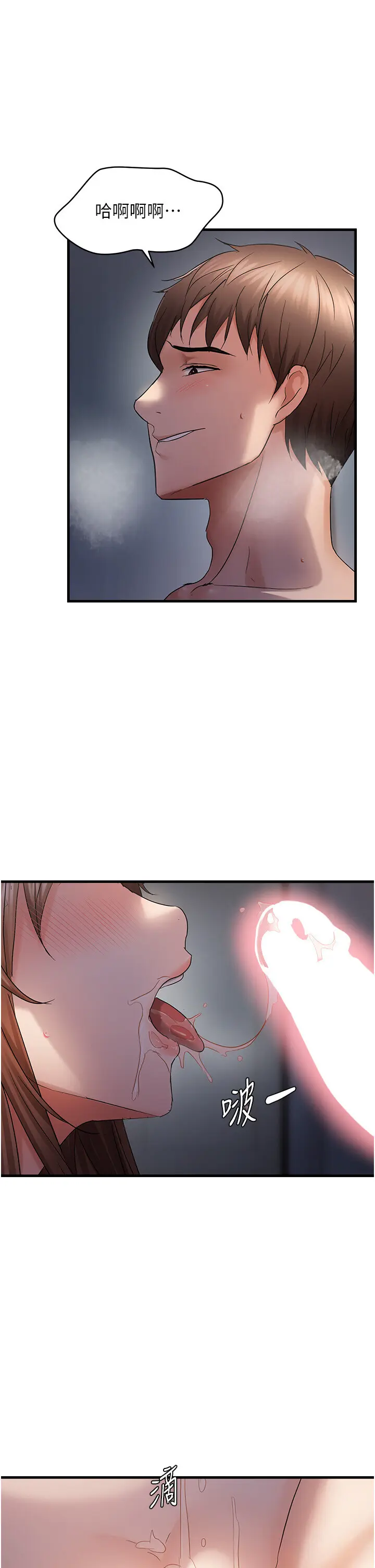 第49話  阿姨妳也很爽對吧?_偏偏慾到妳