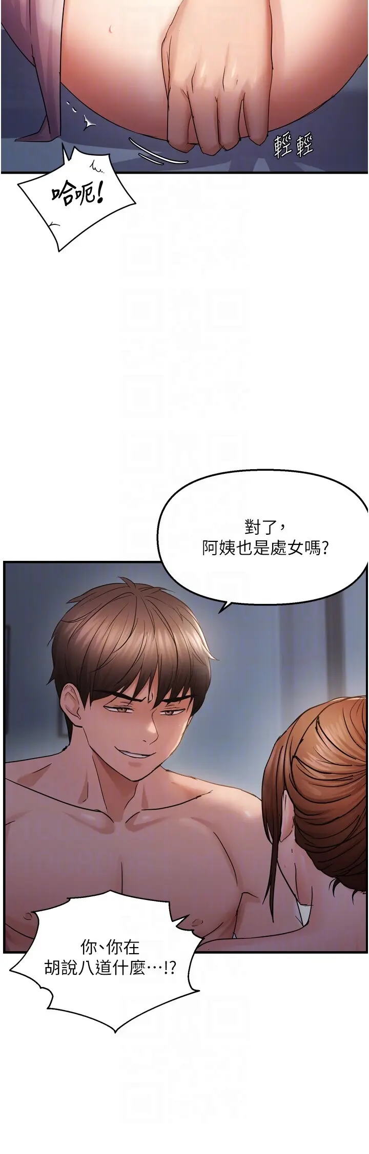 第49話  阿姨妳也很爽對吧?_偏偏慾到妳