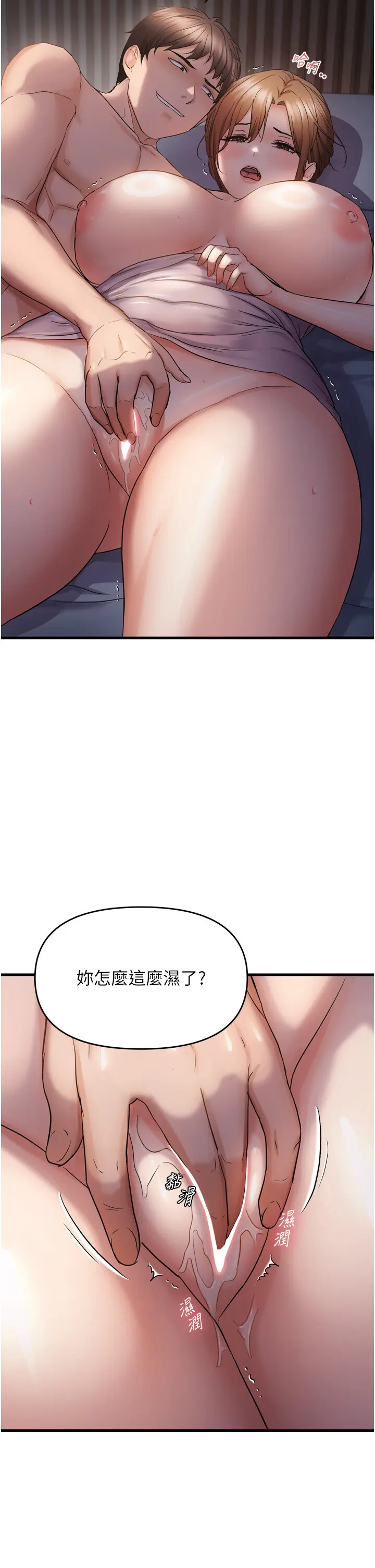 第49話  阿姨妳也很爽對吧?_偏偏慾到妳