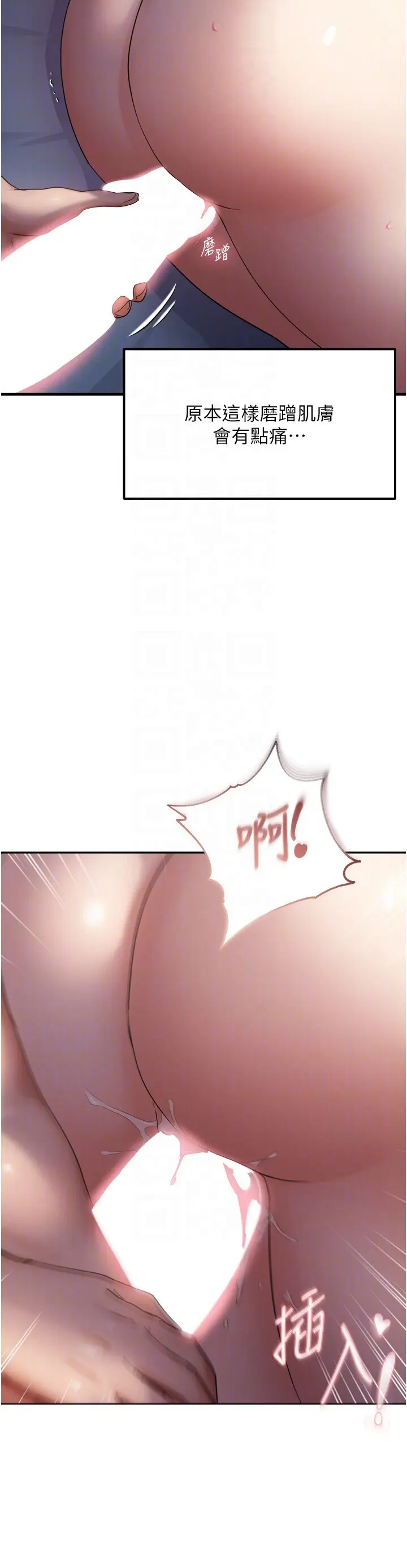 第49話  阿姨妳也很爽對吧?_偏偏慾到妳
