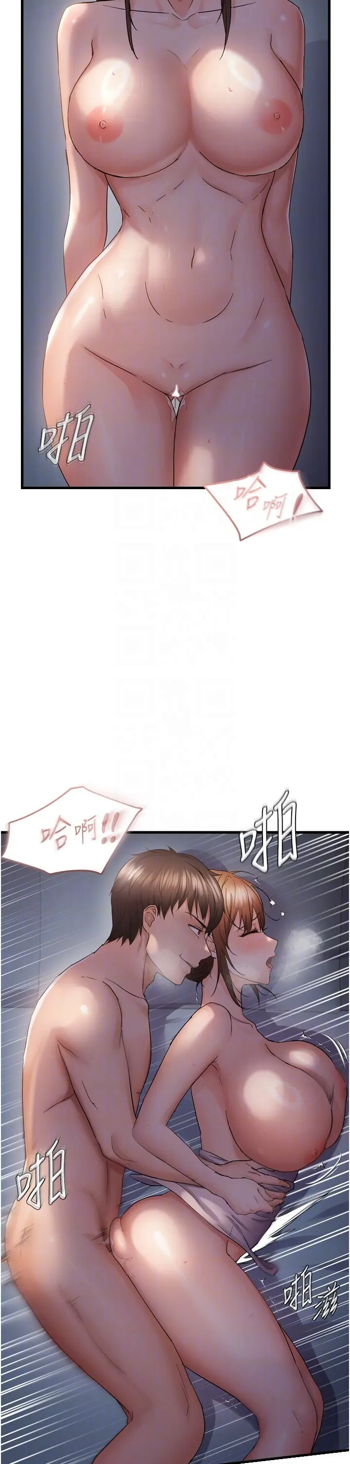 第49話  阿姨妳也很爽對吧?_偏偏慾到妳