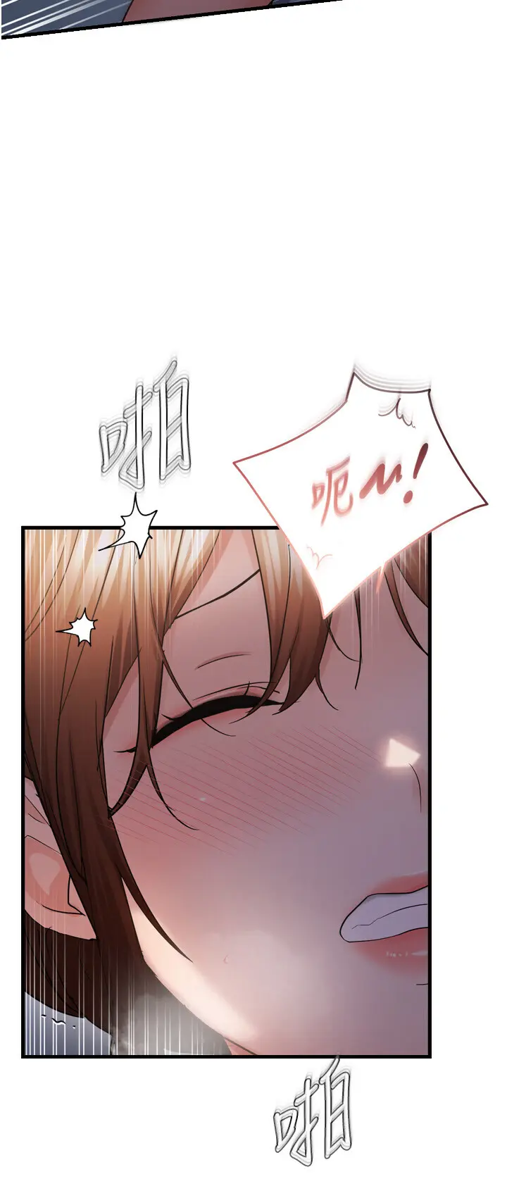 第49話  阿姨妳也很爽對吧?_偏偏慾到妳